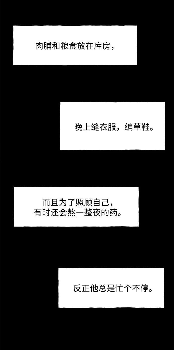 [第172] 从海末岛来的客人（7）69