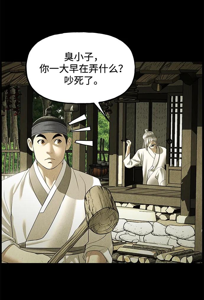 [第172] 从海末岛来的客人（7）75