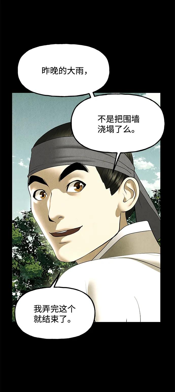 [第172] 从海末岛来的客人（7）76