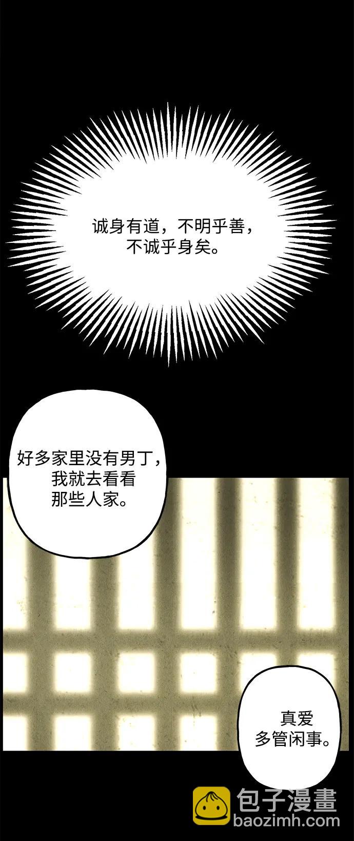 [第172] 从海末岛来的客人（7）83