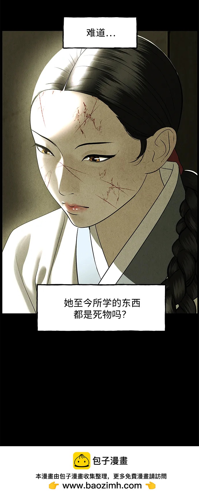 [第172] 从海末岛来的客人（7）86