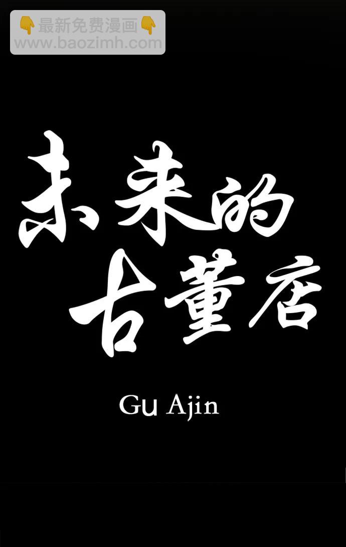 [第172] 从海末岛来的客人（7）9