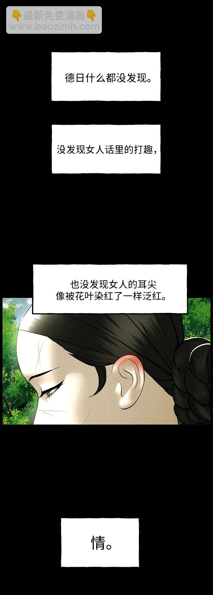 [第173] 从海末岛来的客人（8）10