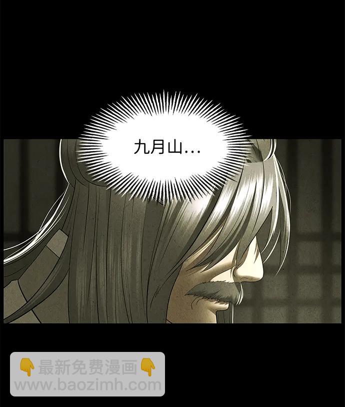 [第173] 从海末岛来的客人（8）15