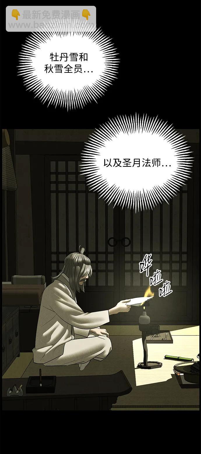 [第173] 从海末岛来的客人（8）16