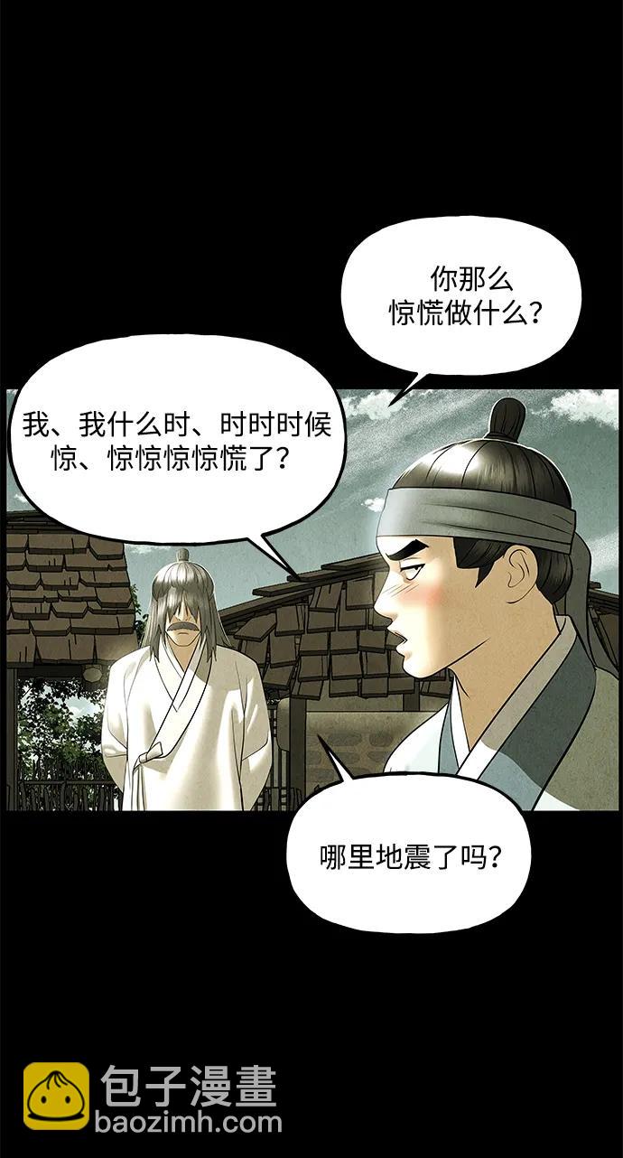 [第173] 从海末岛来的客人（8）21
