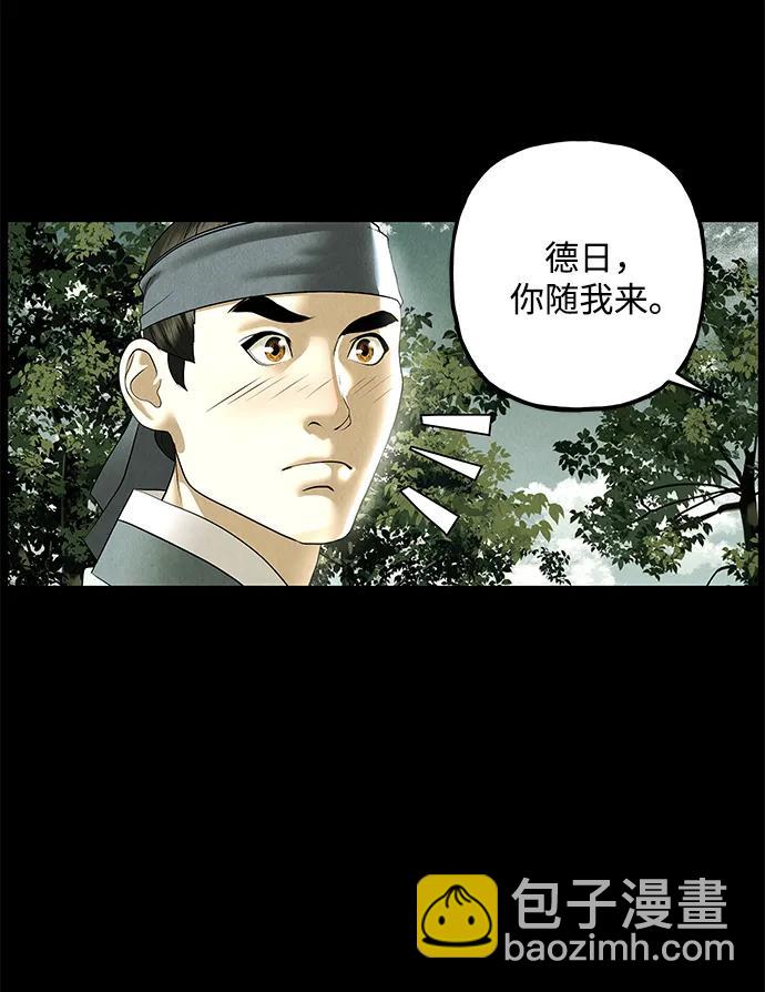 [第173] 从海末岛来的客人（8）22
