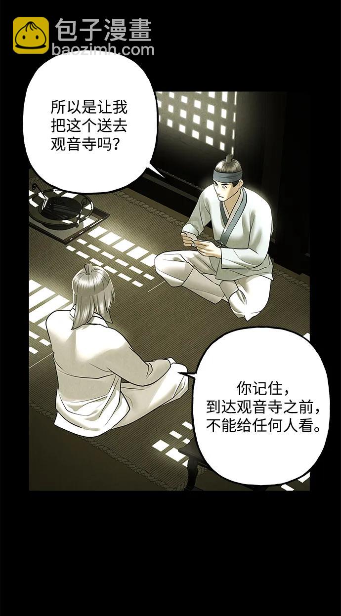 [第173] 从海末岛来的客人（8）26