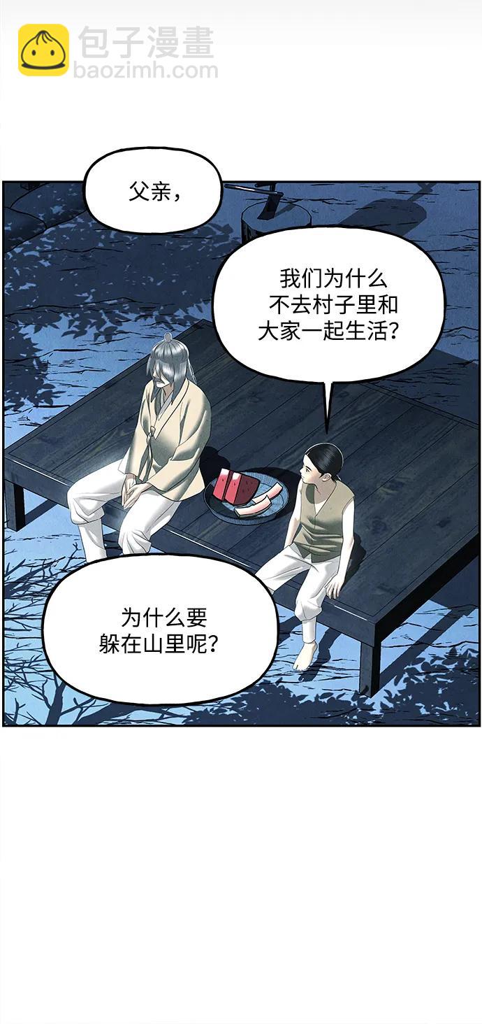 [第173] 从海末岛来的客人（8）29