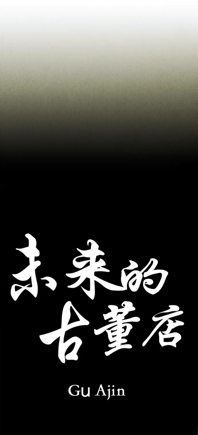 [第173] 从海末岛来的客人（8）32