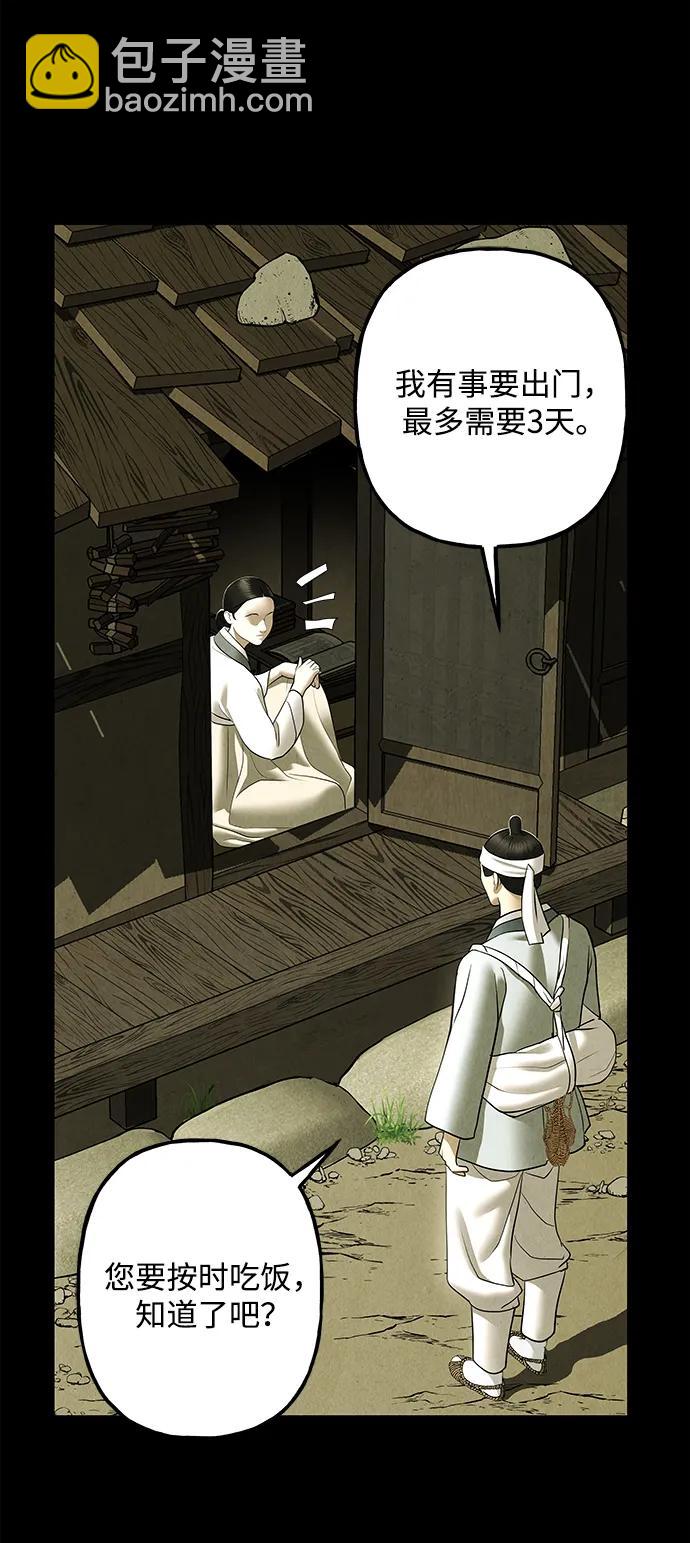 [第173] 从海末岛来的客人（8）34