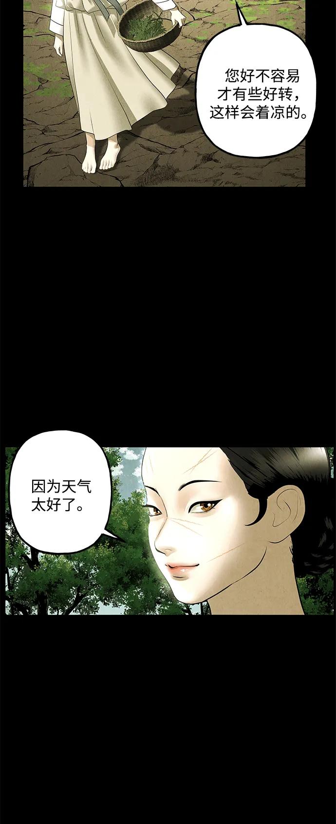 [第173] 从海末岛来的客人（8）4