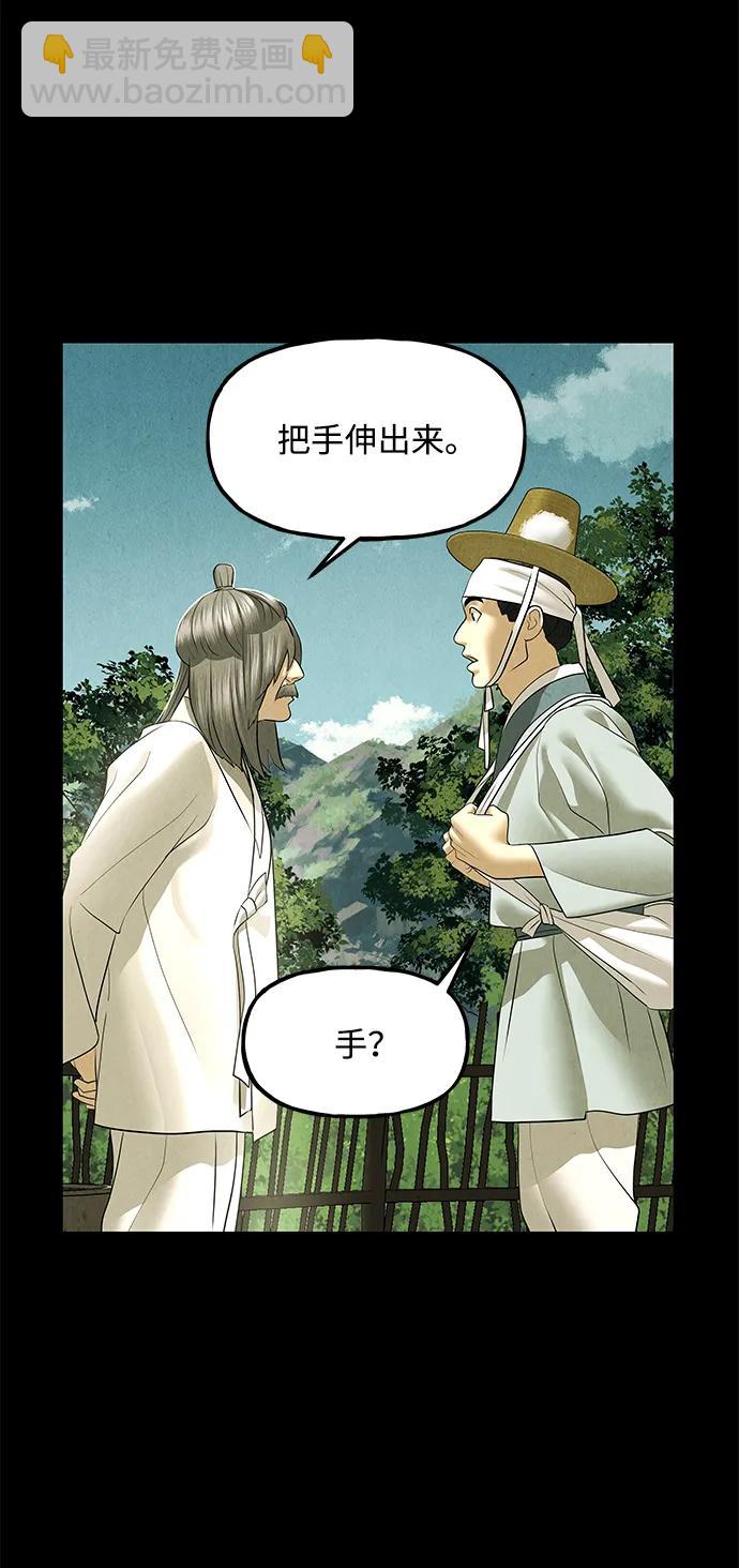 [第173] 从海末岛来的客人（8）40