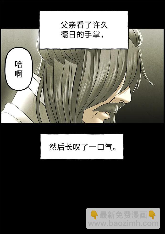 [第173] 从海末岛来的客人（8）42