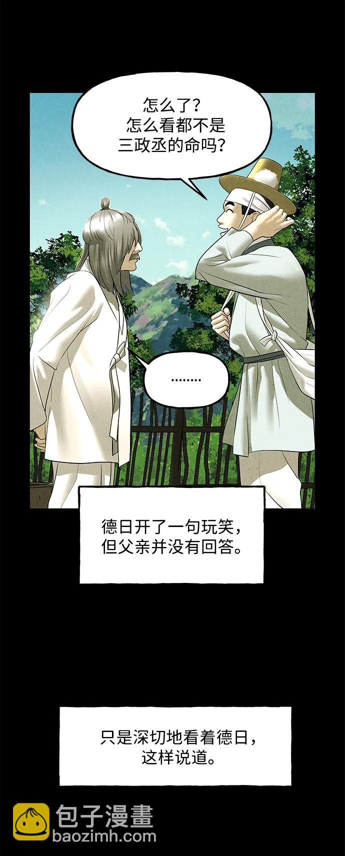 [第173] 从海末岛来的客人（8）43