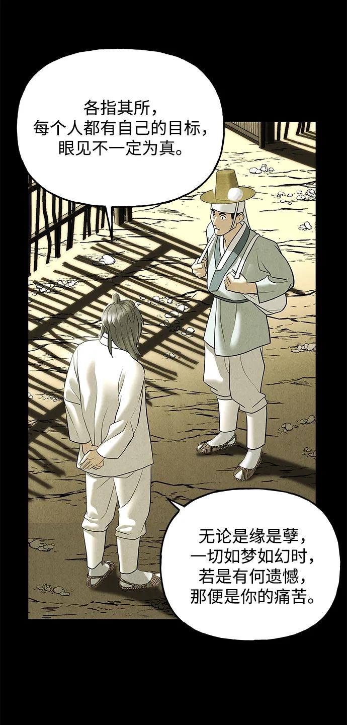 [第173] 从海末岛来的客人（8）44