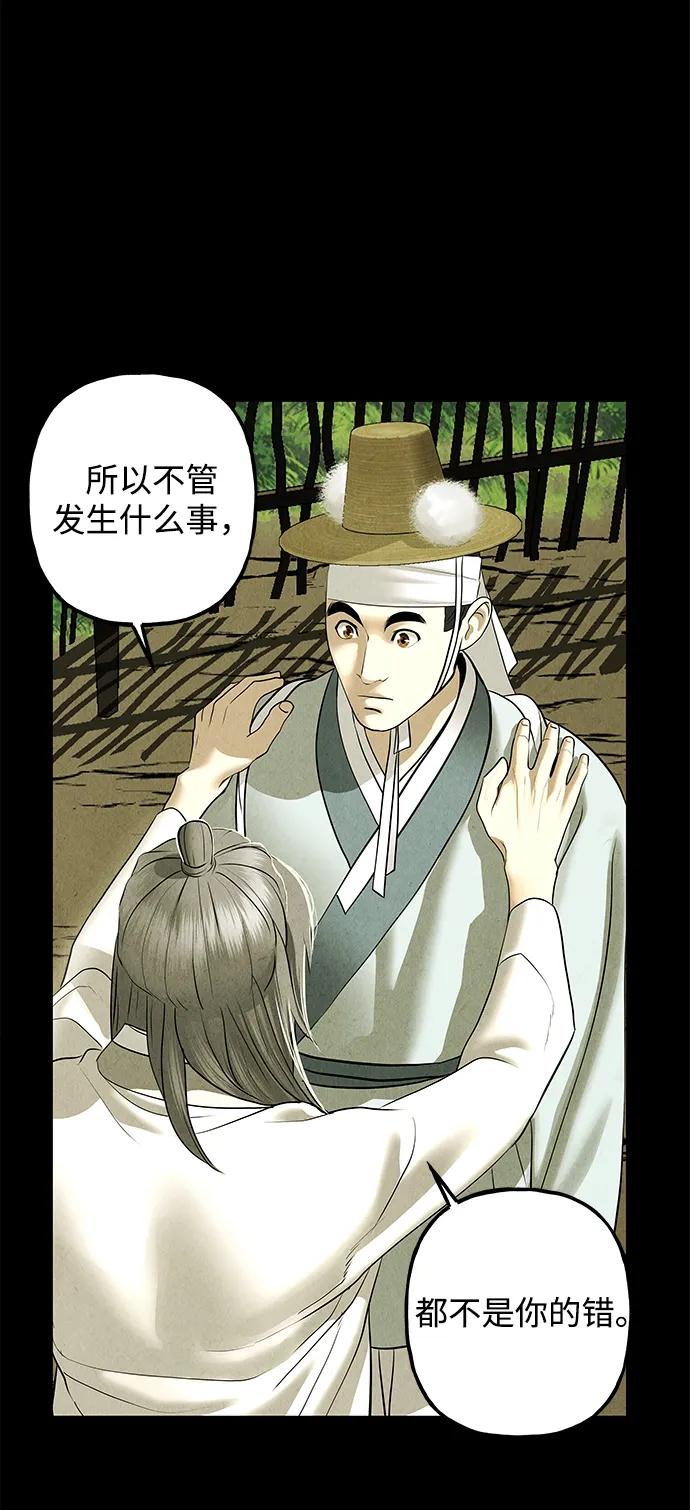 [第173] 从海末岛来的客人（8）46