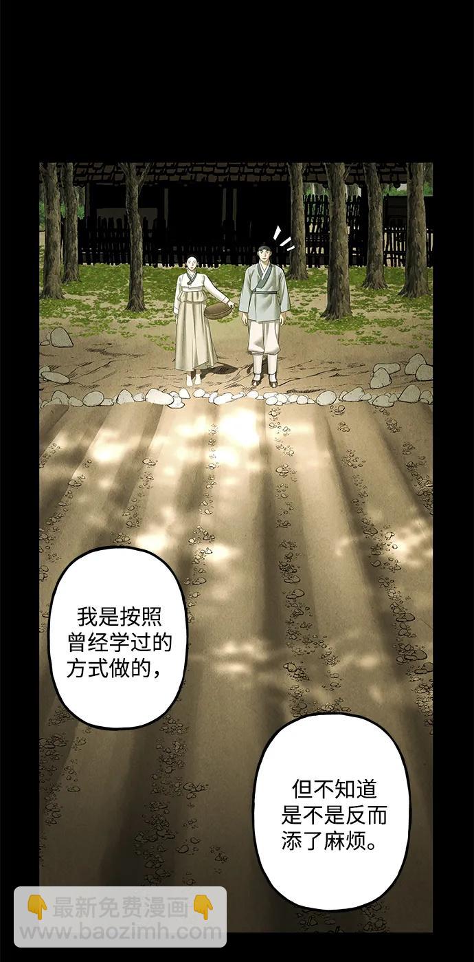 [第173] 从海末岛来的客人（8）5