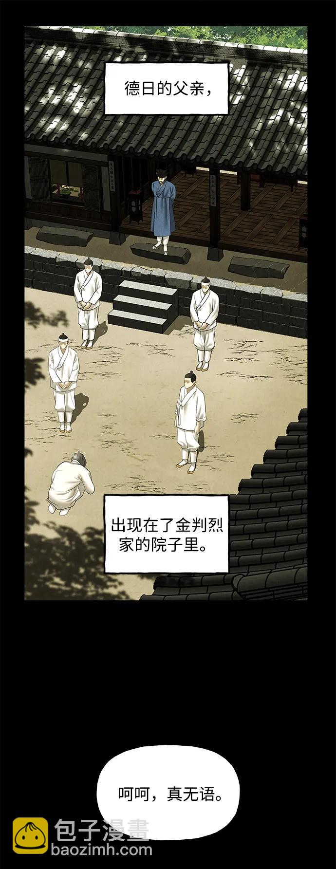[第173] 从海末岛来的客人（8）57