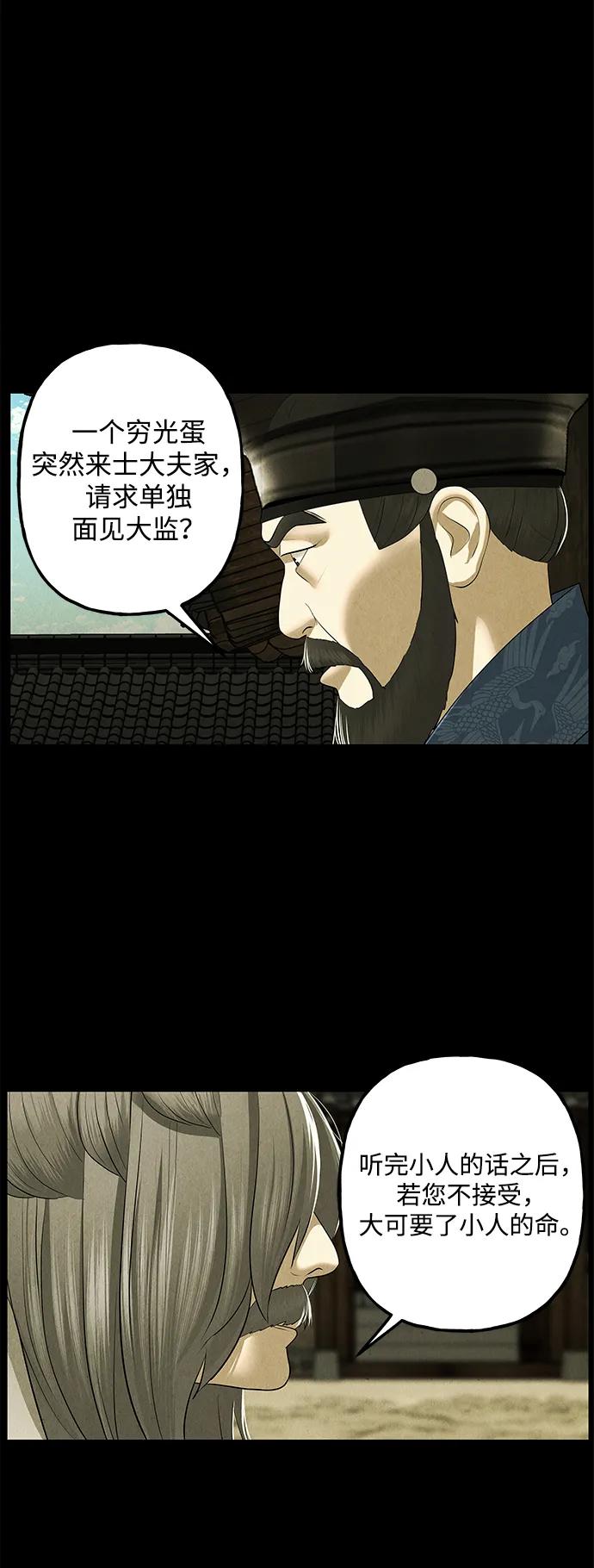 [第173] 从海末岛来的客人（8）58