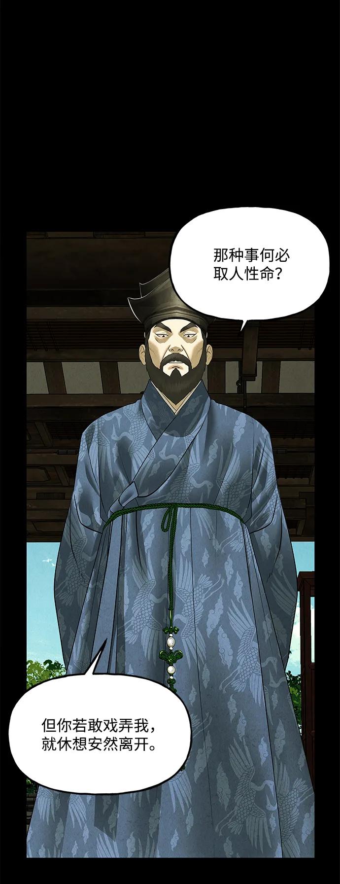 [第173] 从海末岛来的客人（8）59