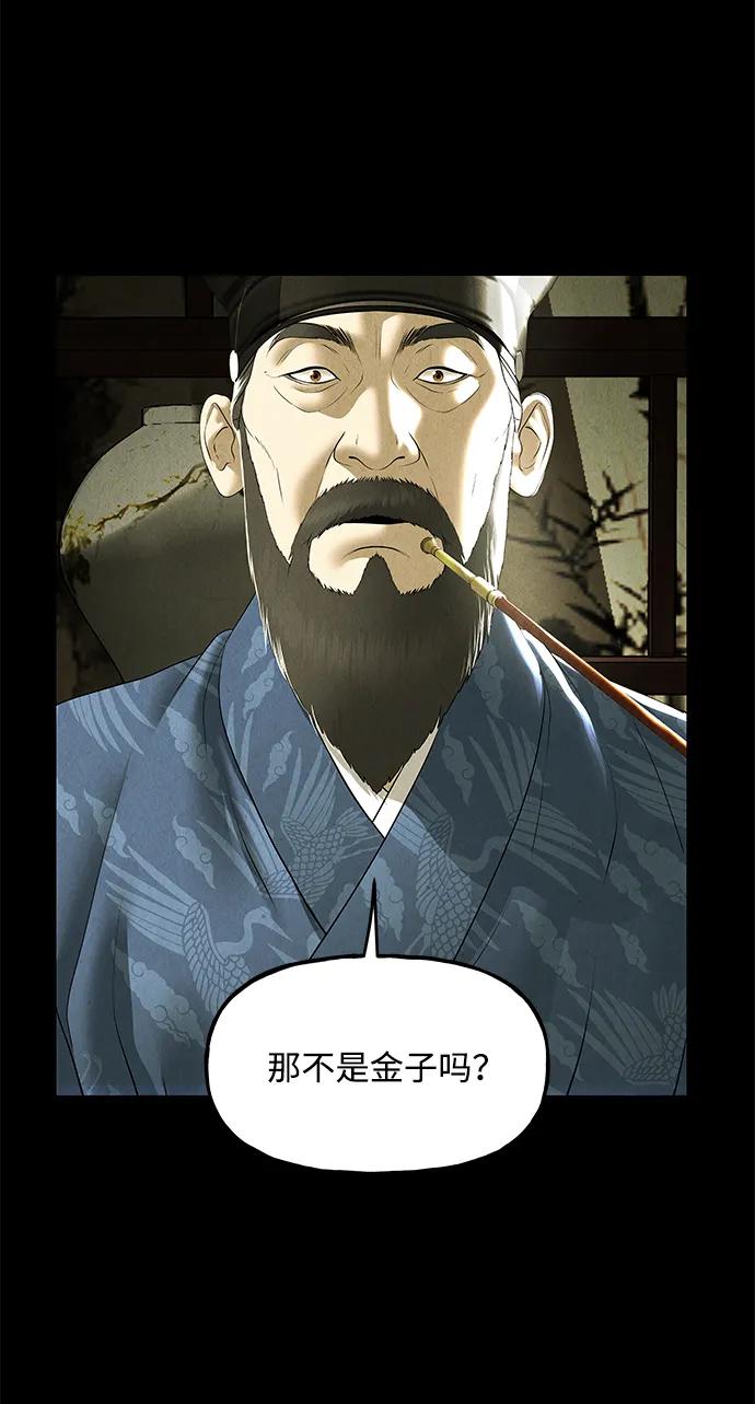 [第173] 从海末岛来的客人（8）67