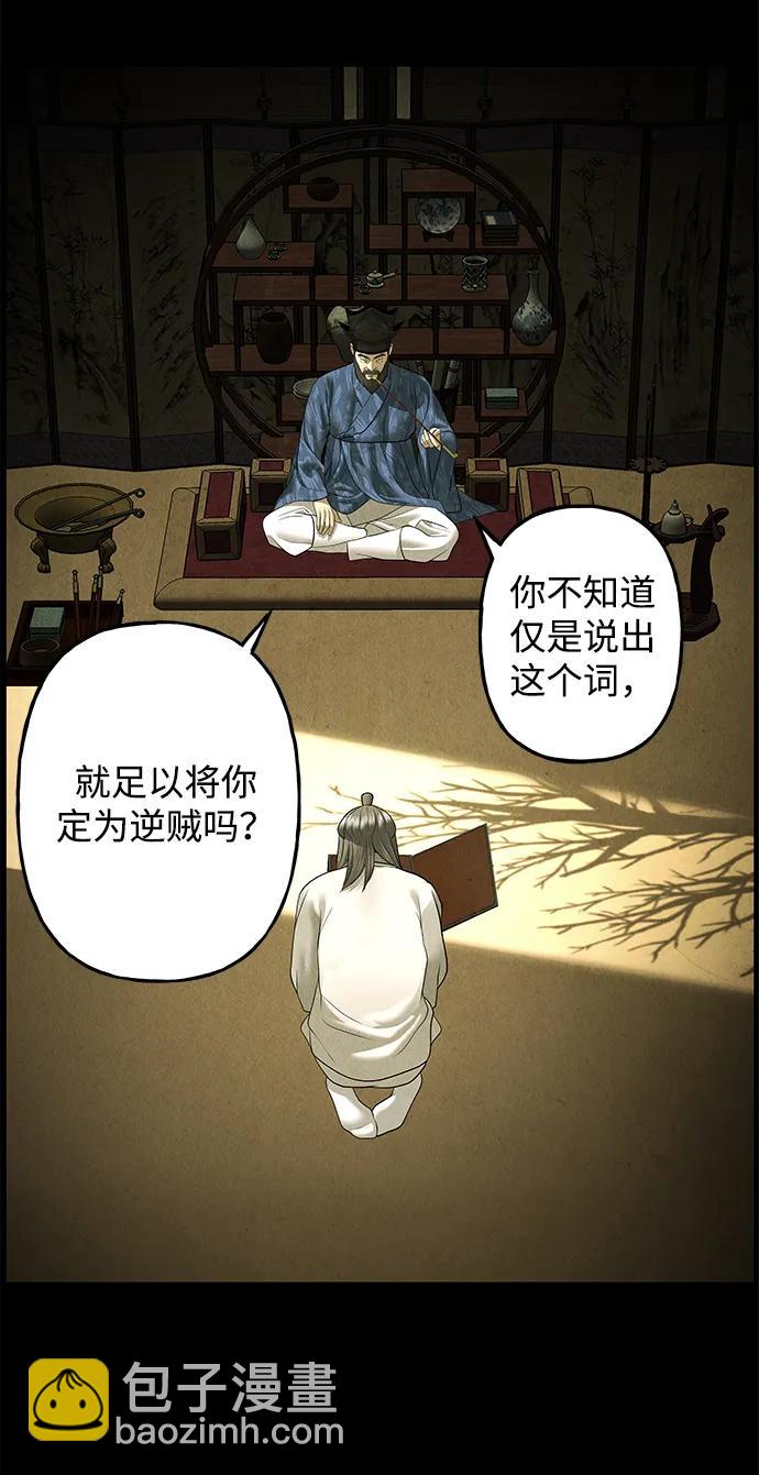 [第173] 从海末岛来的客人（8）73