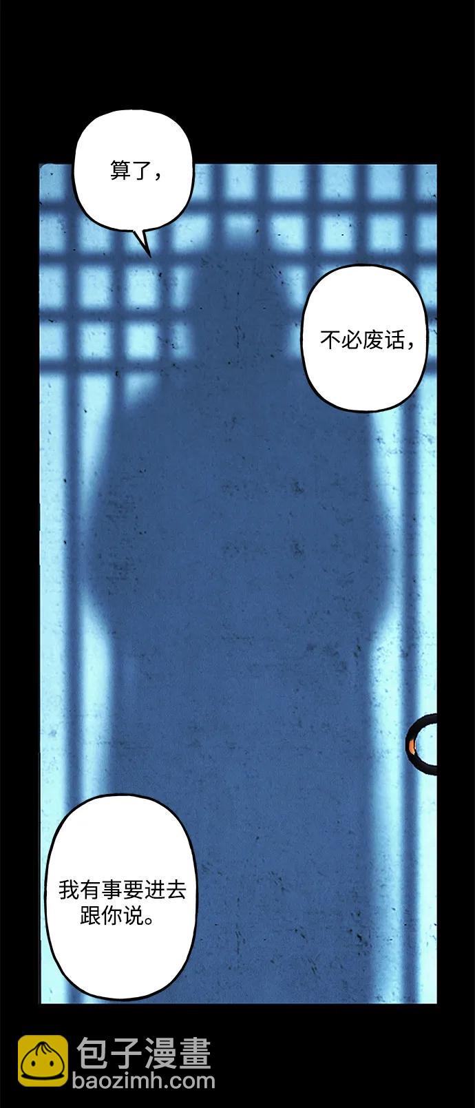 [第173] 从海末岛来的客人（8）82