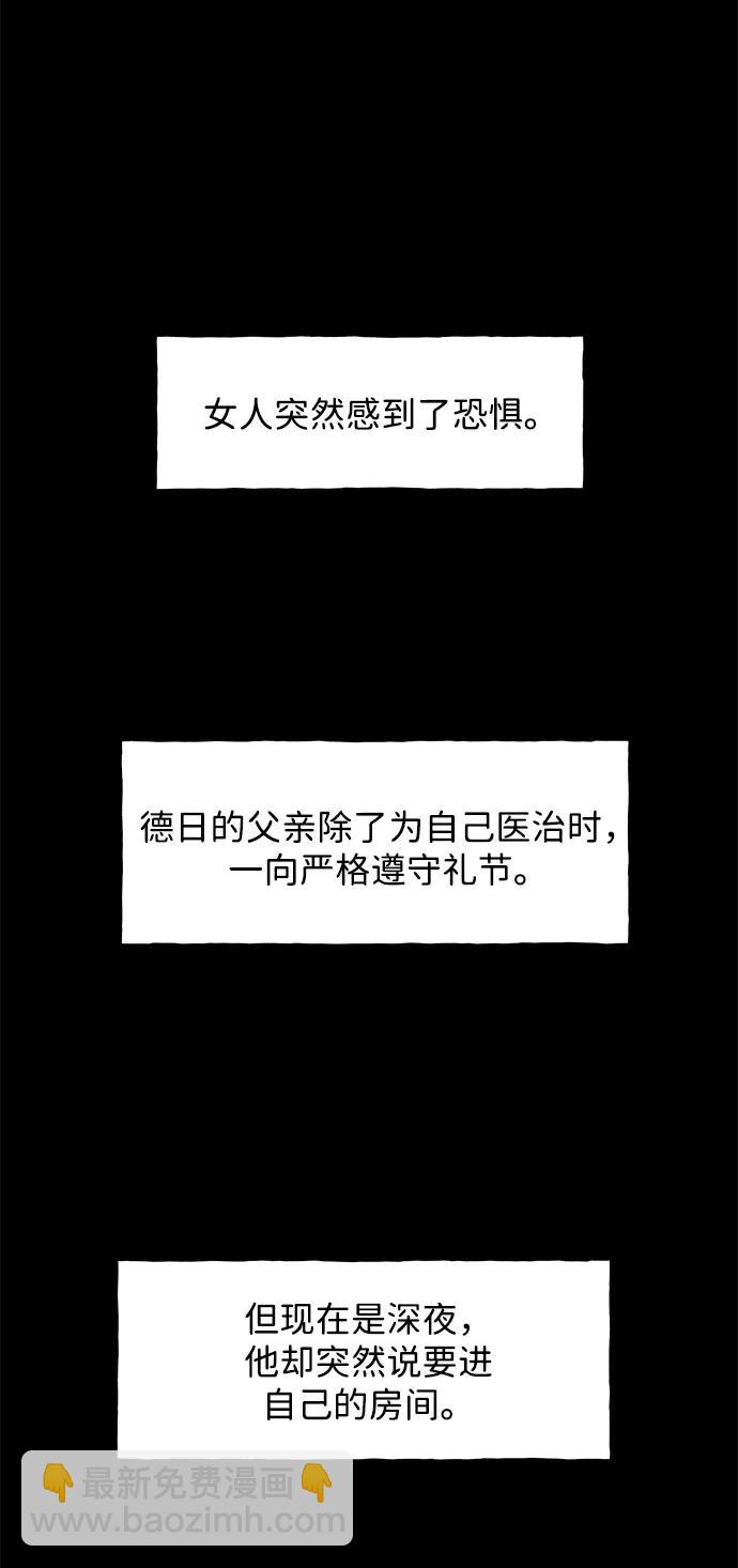 [第173] 从海末岛来的客人（8）83