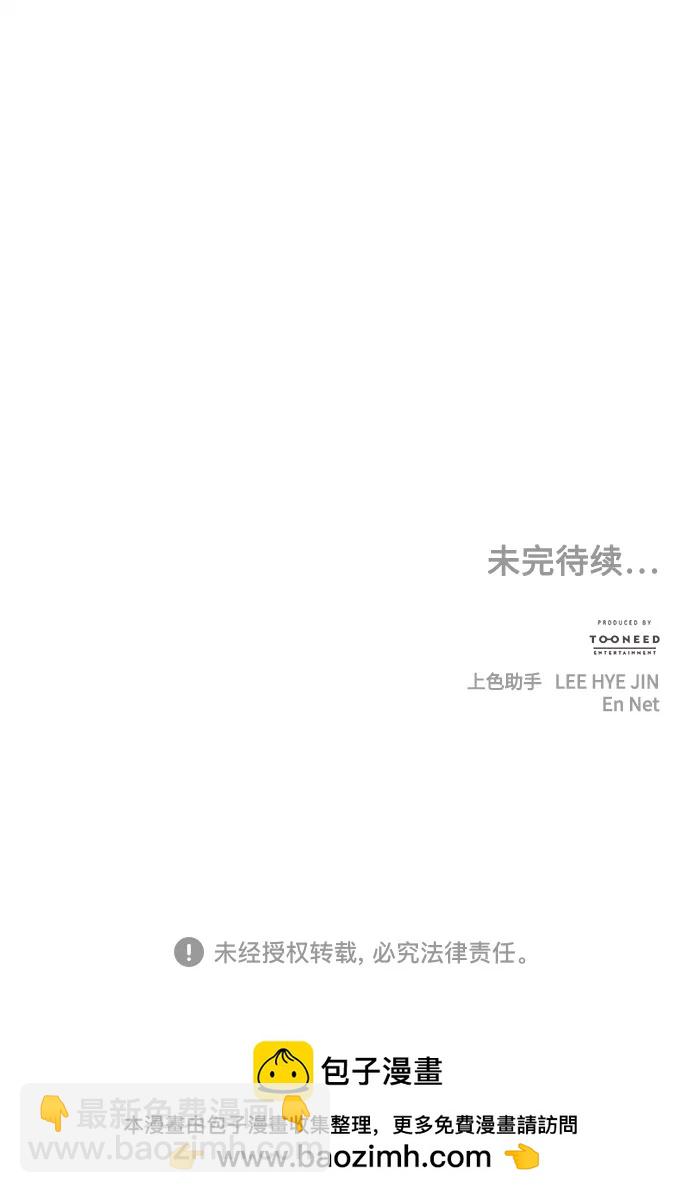 [第173] 从海末岛来的客人（8）90