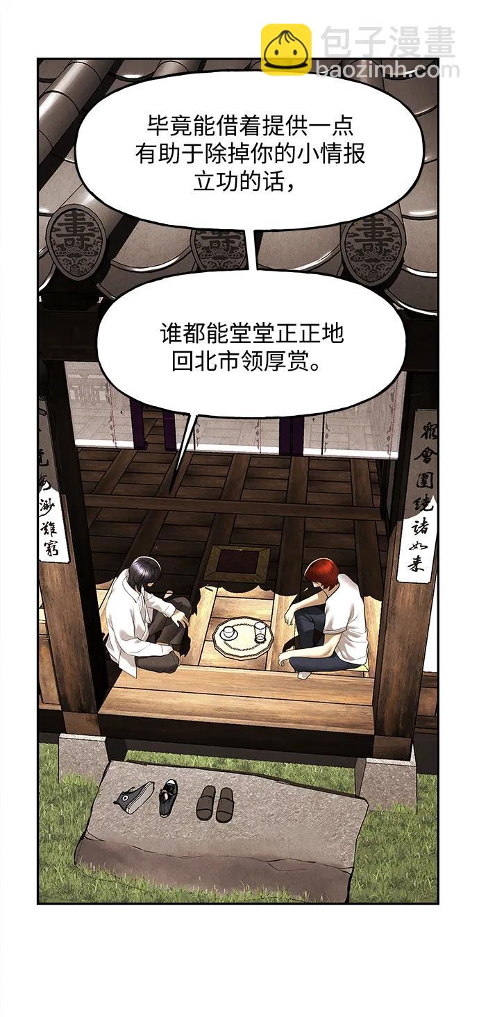 [第175] 从海末岛来的客人（10）20