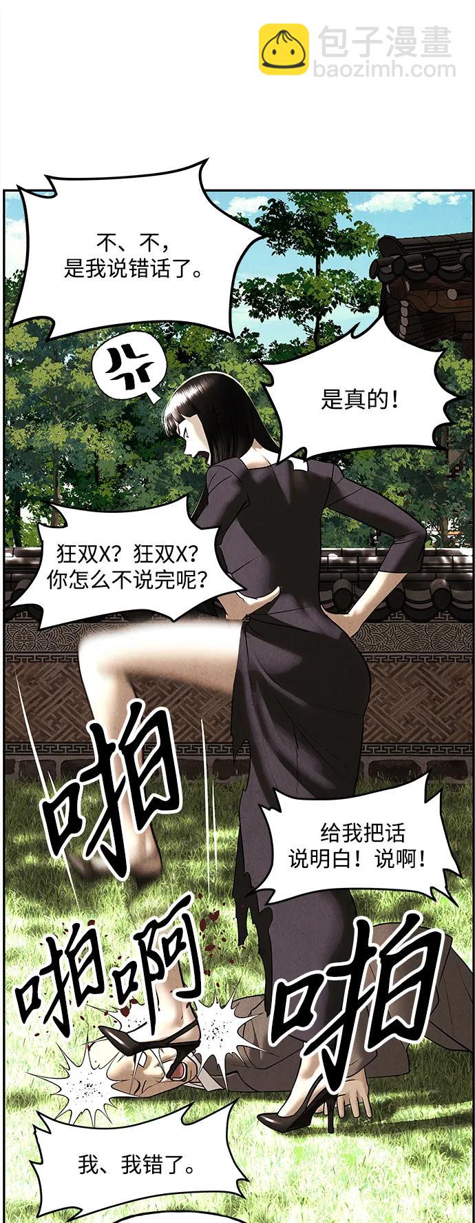 [第175] 从海末岛来的客人（10）26