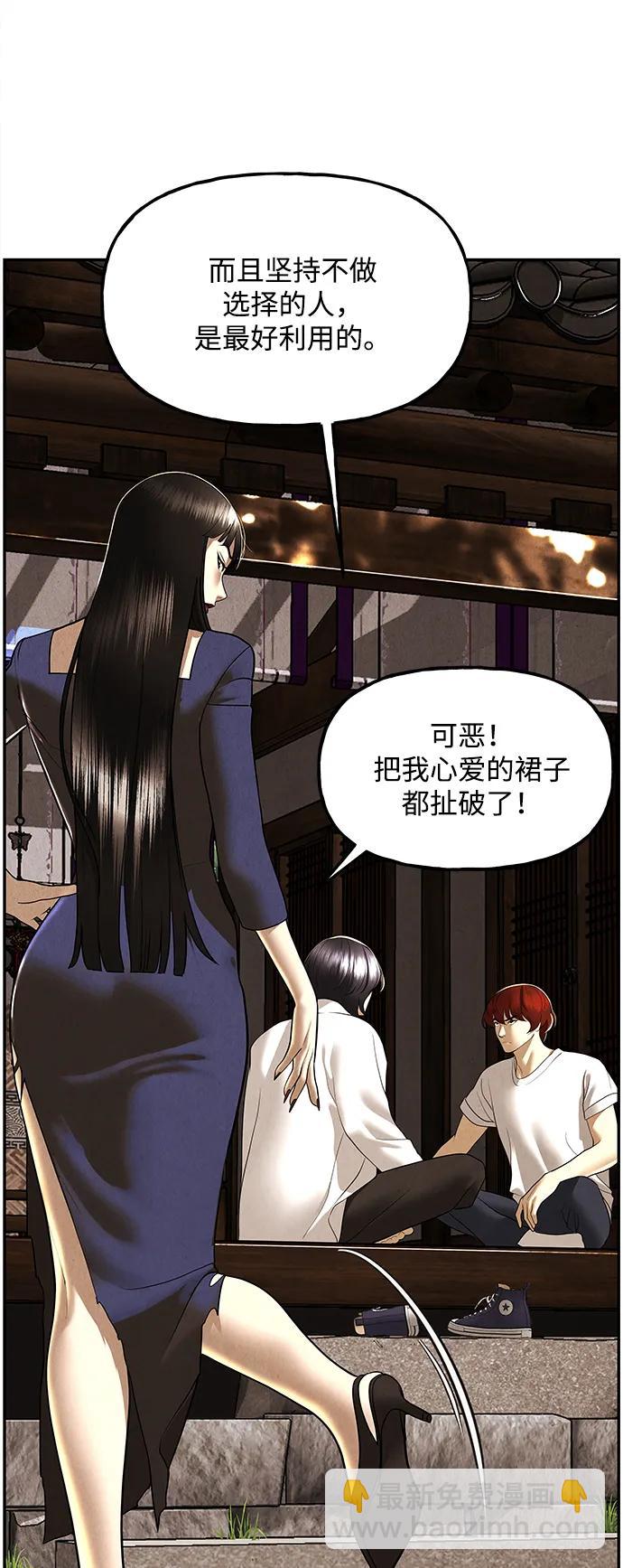 [第175] 从海末岛来的客人（10）30