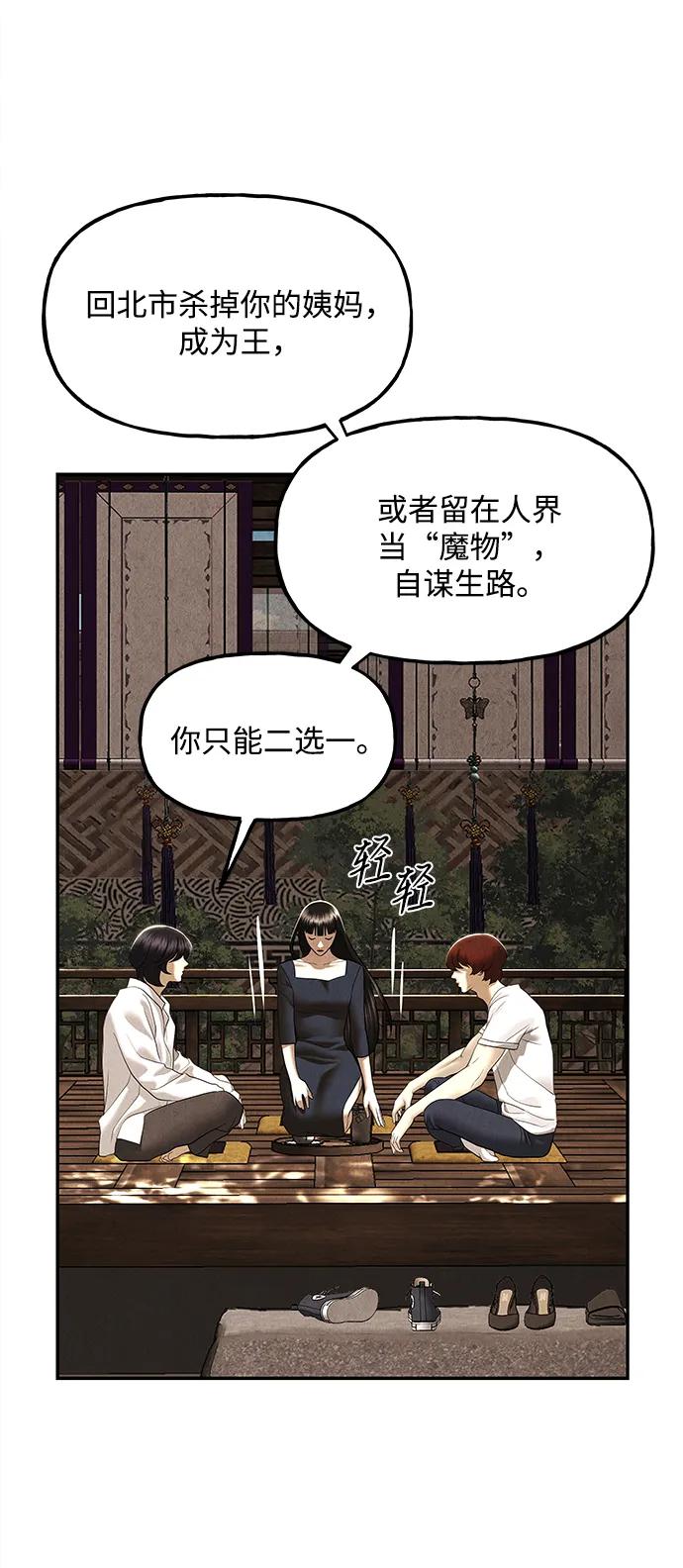 [第175] 从海末岛来的客人（10）32