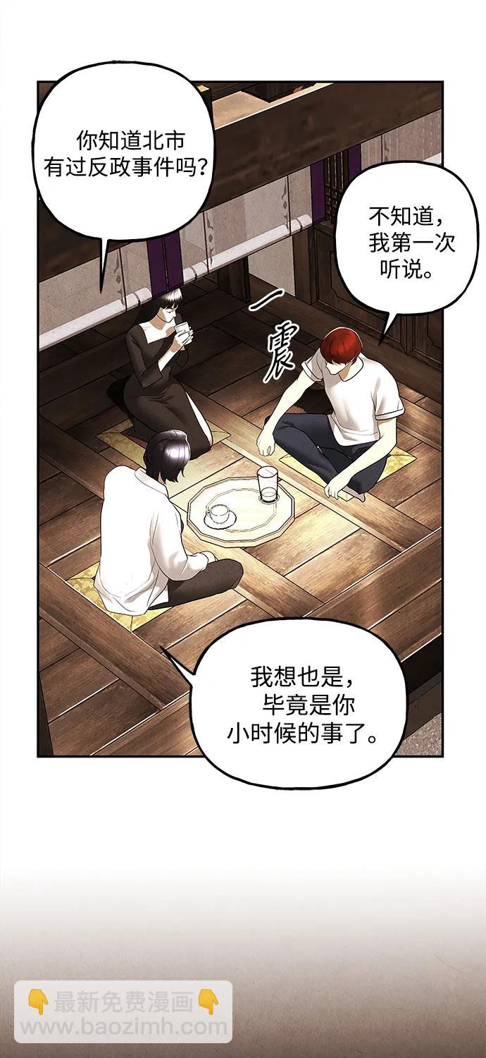 [第175] 从海末岛来的客人（10）36