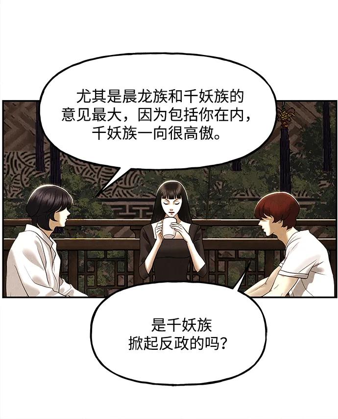 [第175] 从海末岛来的客人（10）40