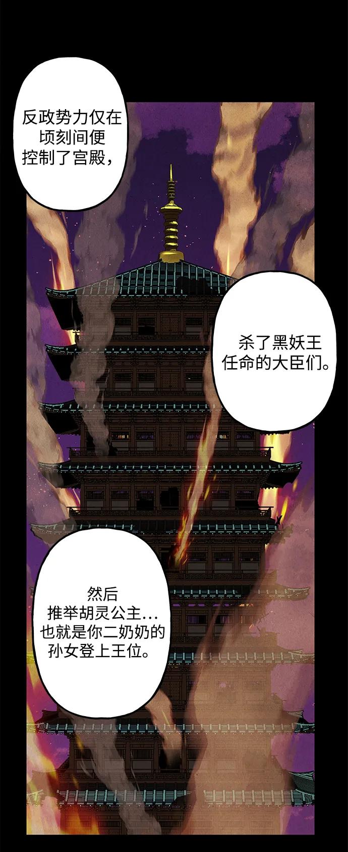 [第175] 从海末岛来的客人（10）45