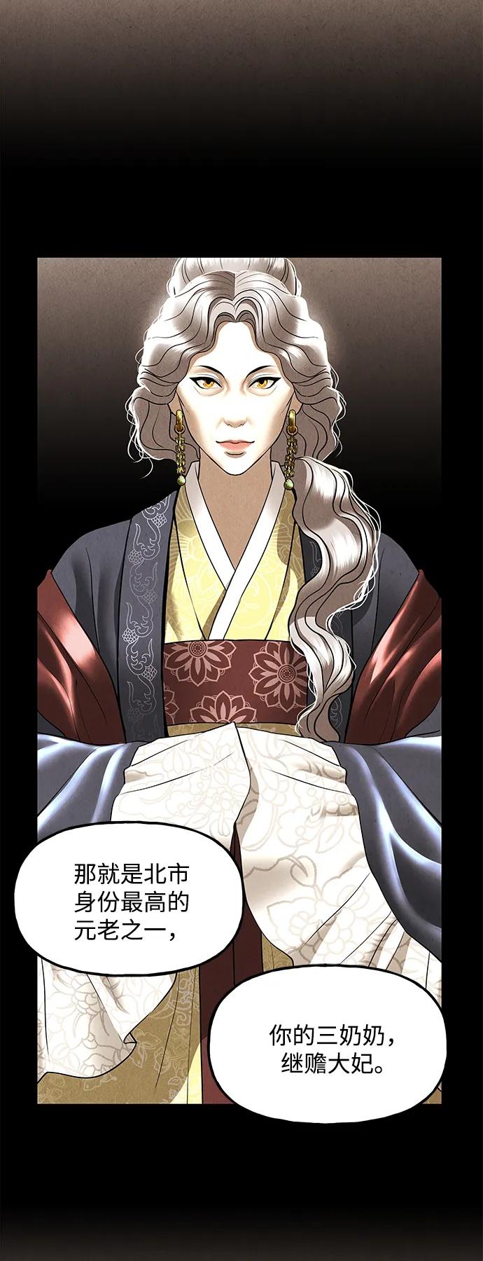 [第175] 从海末岛来的客人（10）48
