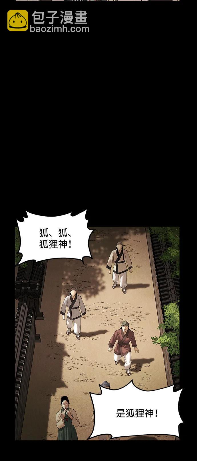[第175] 从海末岛来的客人（10）5