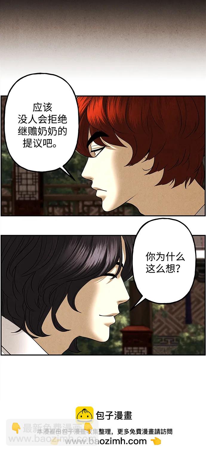 [第175] 从海末岛来的客人（10）53