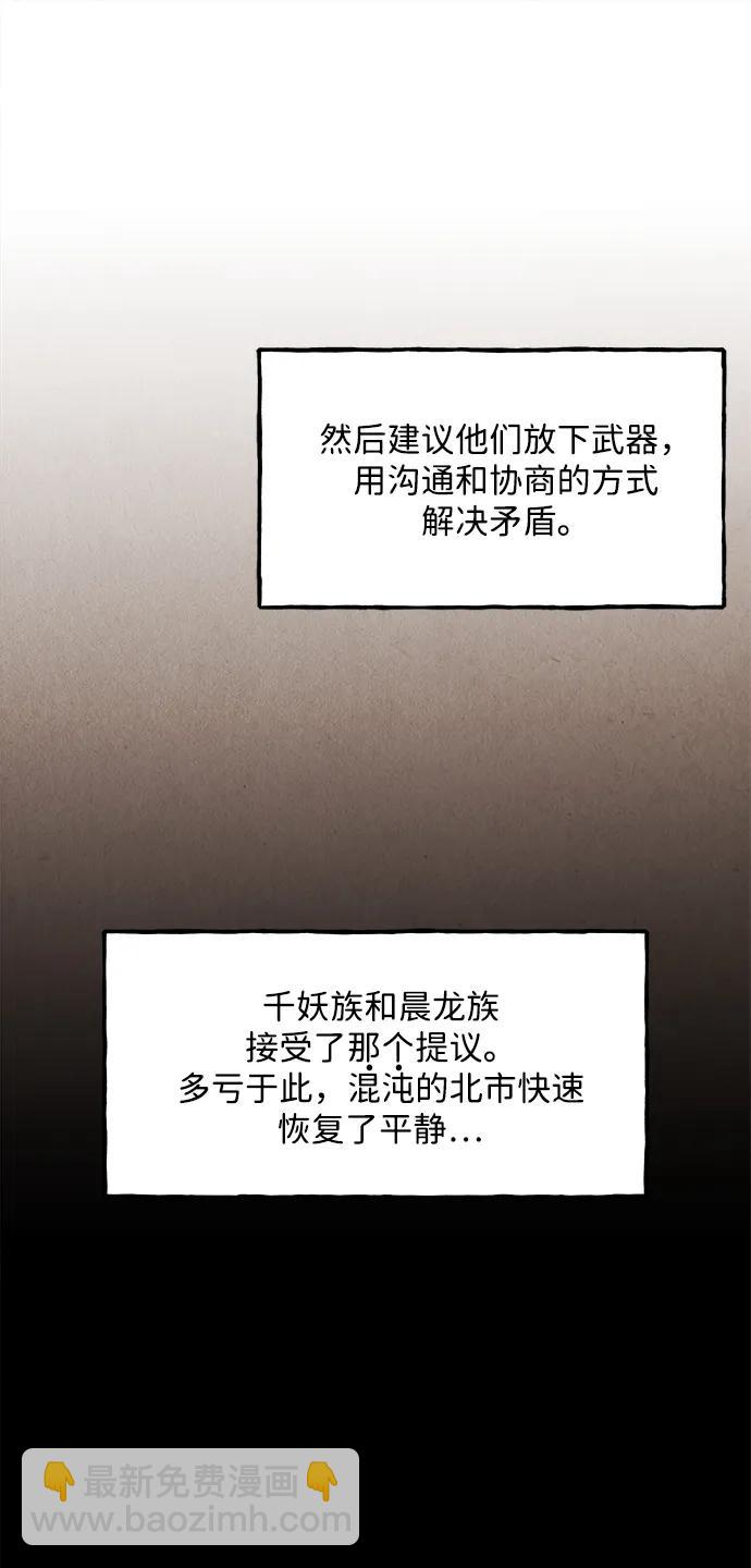 [第175] 从海末岛来的客人（10）56