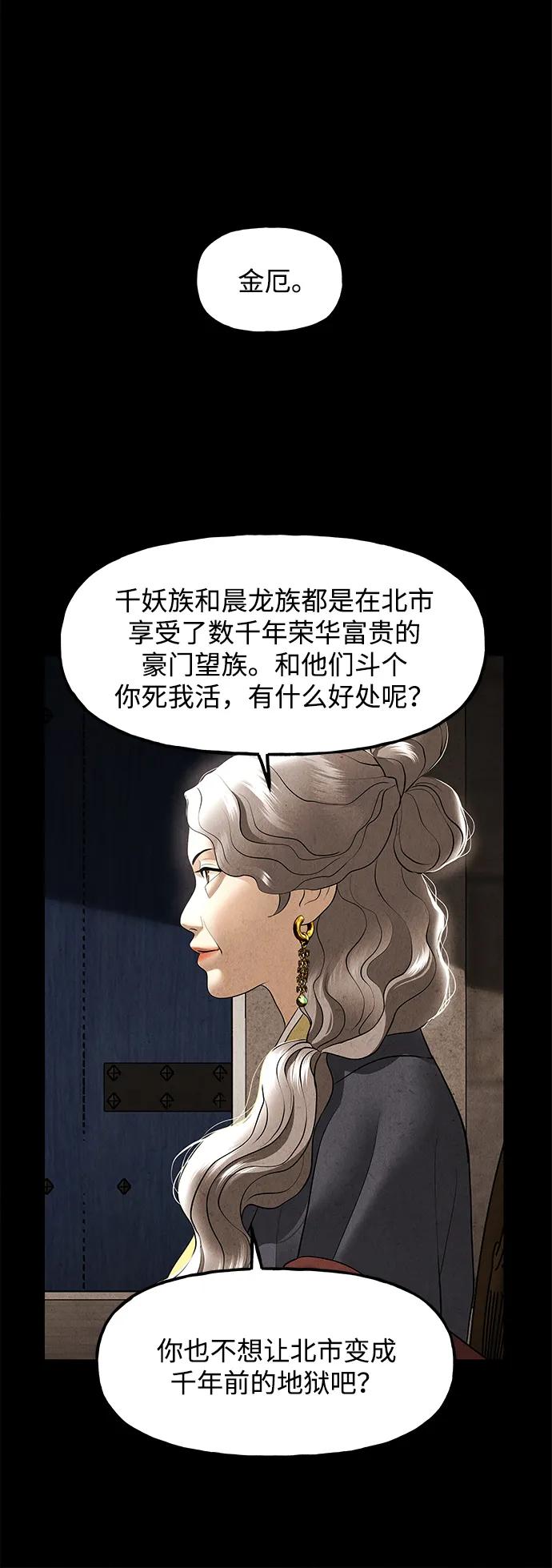 [第175] 从海末岛来的客人（10）60
