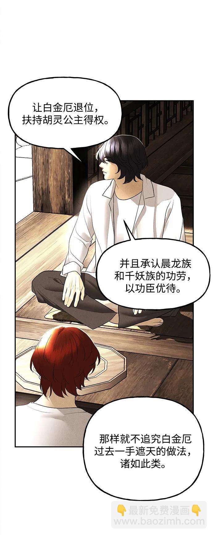 [第175] 从海末岛来的客人（10）64