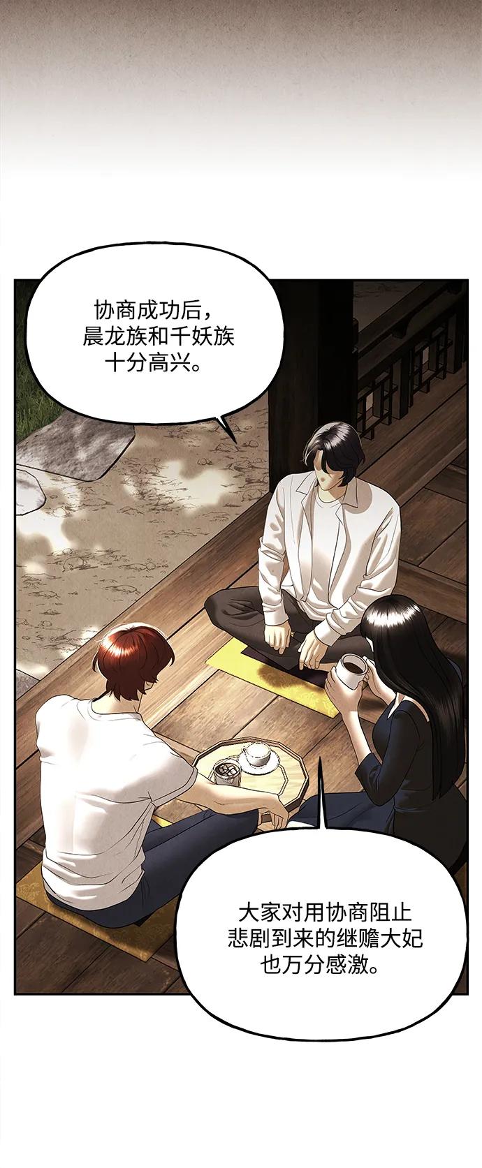 [第175] 从海末岛来的客人（10）70