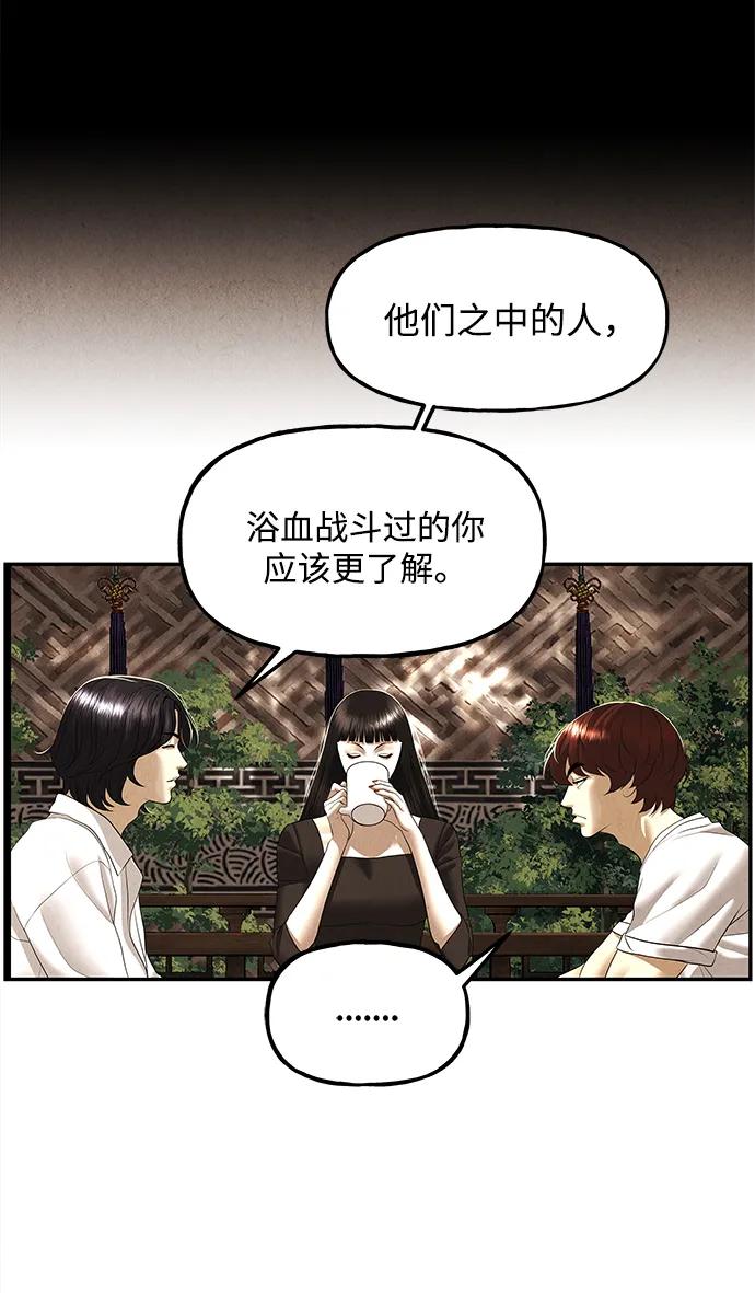 [第175] 从海末岛来的客人（10）75