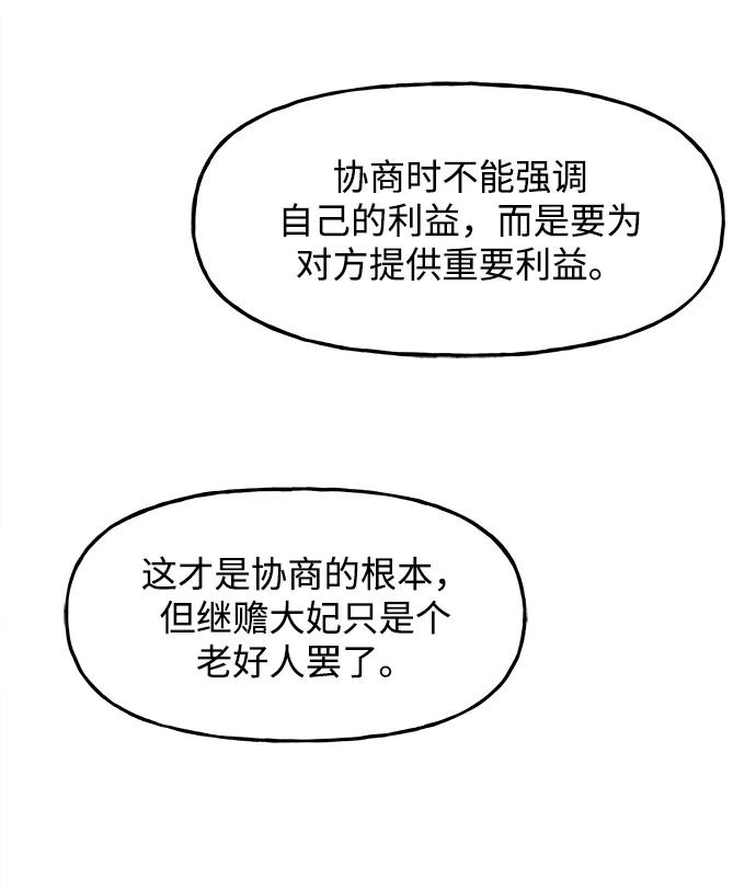 [第175] 从海末岛来的客人（10）88