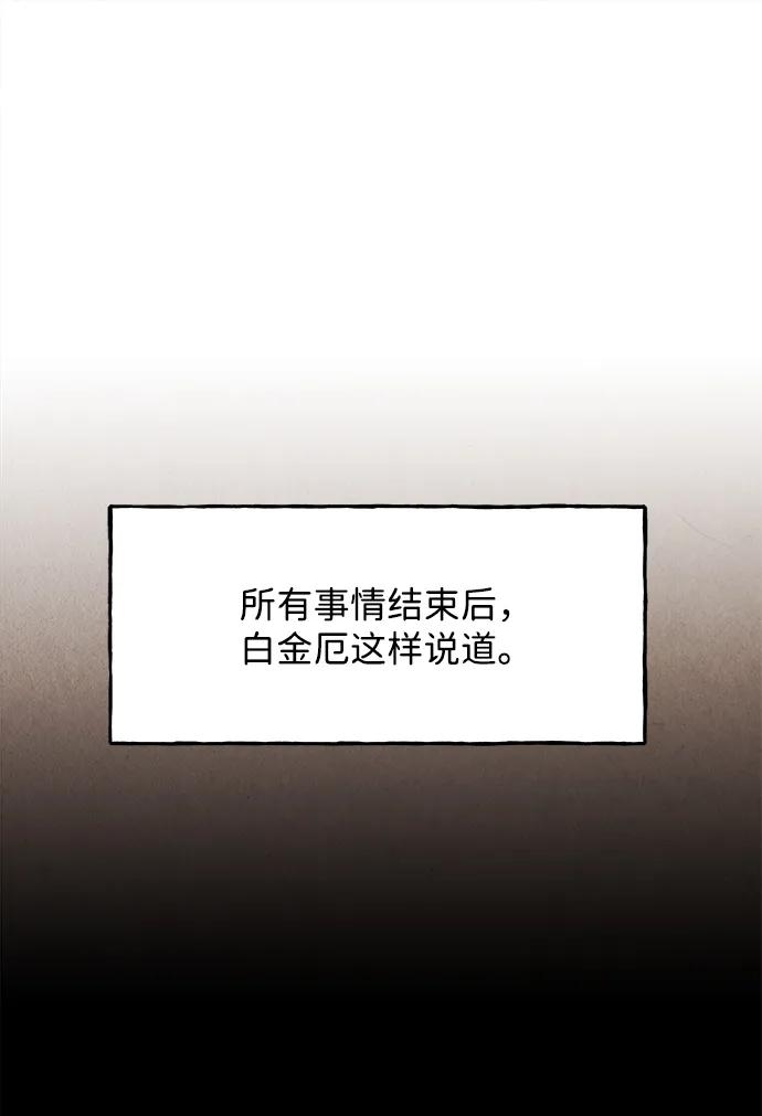 [第175] 从海末岛来的客人（10）90