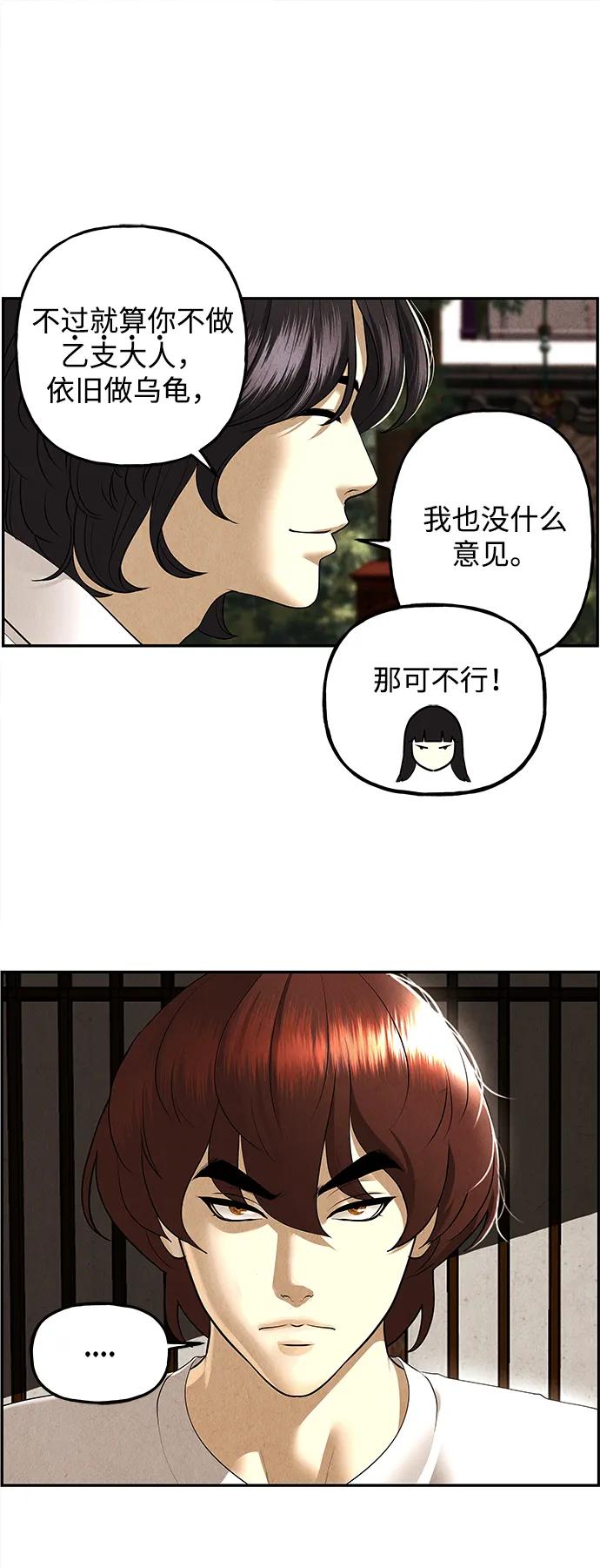[第175] 从海末岛来的客人（10）96