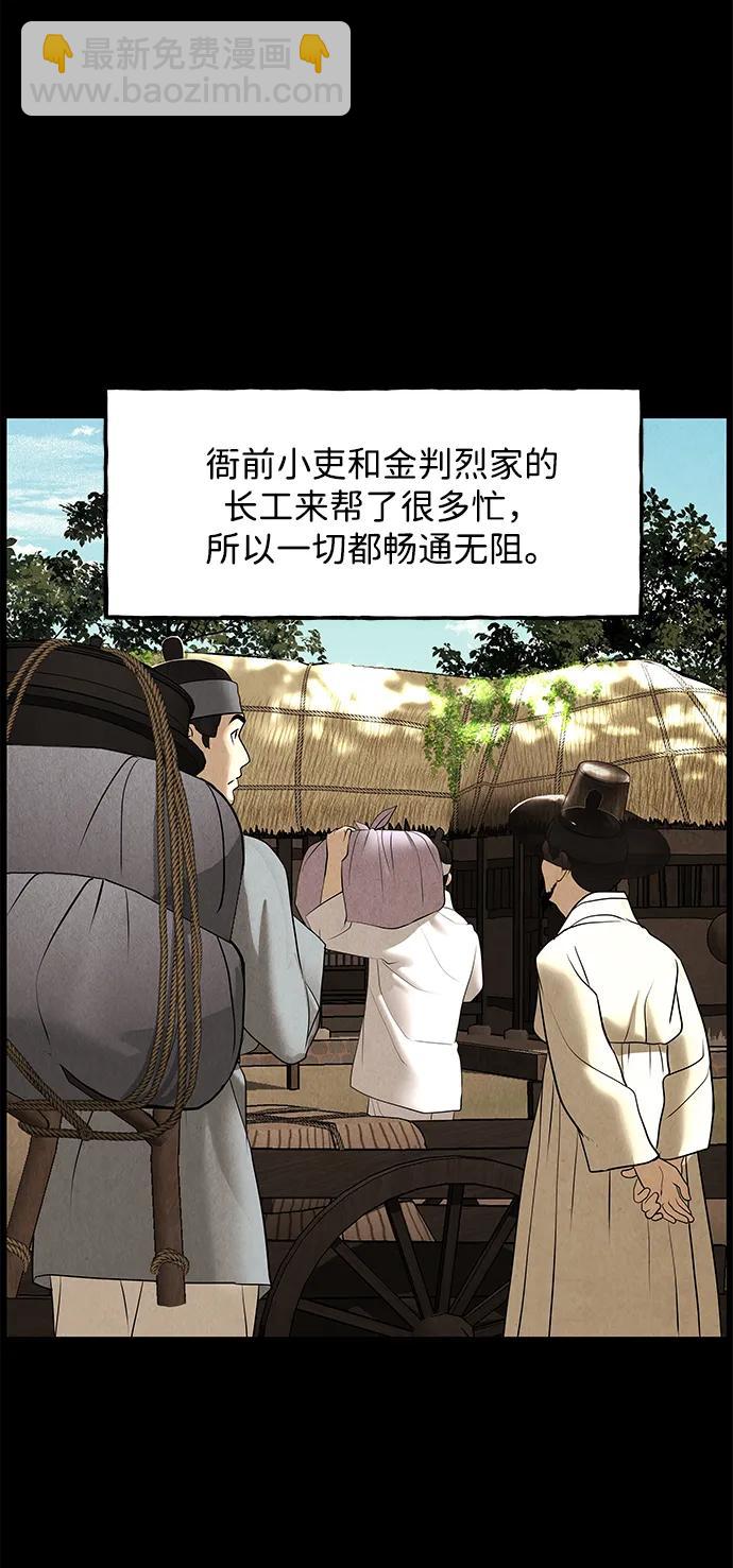 [第176] 从海末岛来的客人（11）38