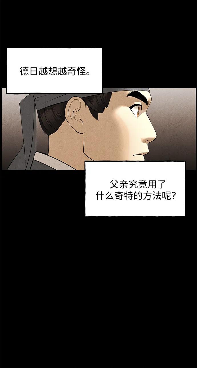 [第176] 从海末岛来的客人（11）39